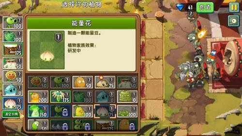 《植物大战僵尸2》功夫世界第十二关攻略