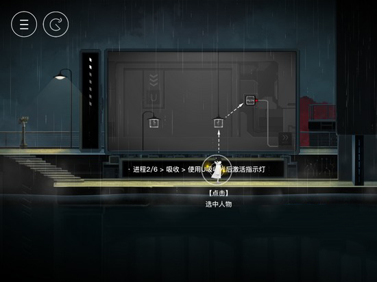 《雨纪》第1章攻略