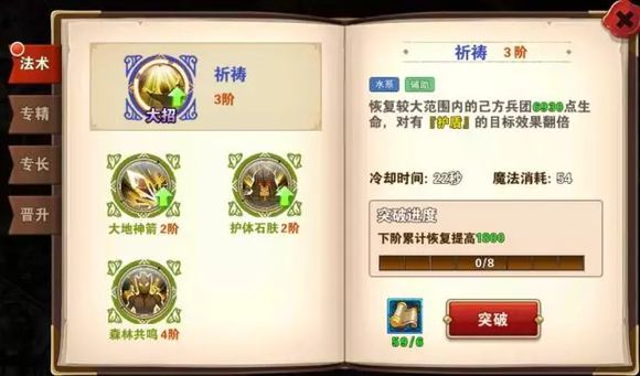 《魔法门之英雄无敌：战争纪元》罗伊德全面解析