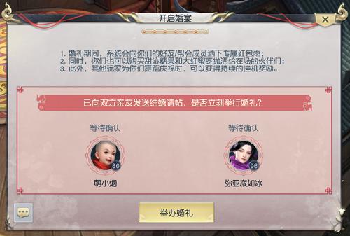 《镇魔曲》手游结婚系统玩法介绍