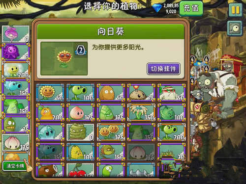 《植物大战僵尸2》失落之城第二十四关攻略