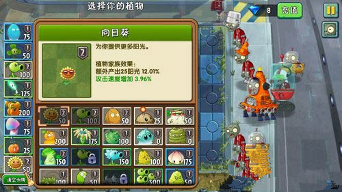 《植物大战僵尸2》未来世界第二十三关攻略