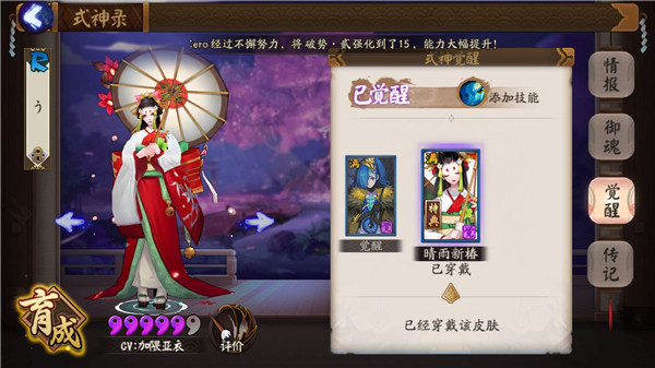 《阴阳师》神级R卡式神 雨女全方位攻略