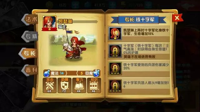 《魔法门之英雄无敌：战争纪元》阵容搭配指南