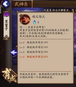 《阴阳师》反击小王子黑童子 斗技副本无所不能