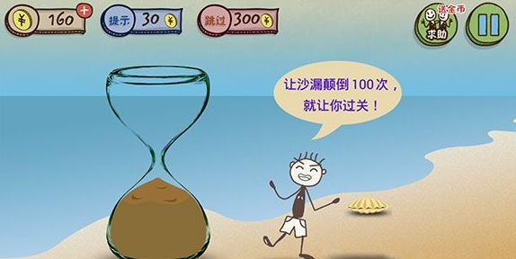 《史上最坑爹的游戏3》第七关玩法攻略