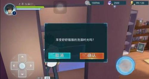 《魔法禁书目录》泡澡浴剂如何获得 泡澡系统说明