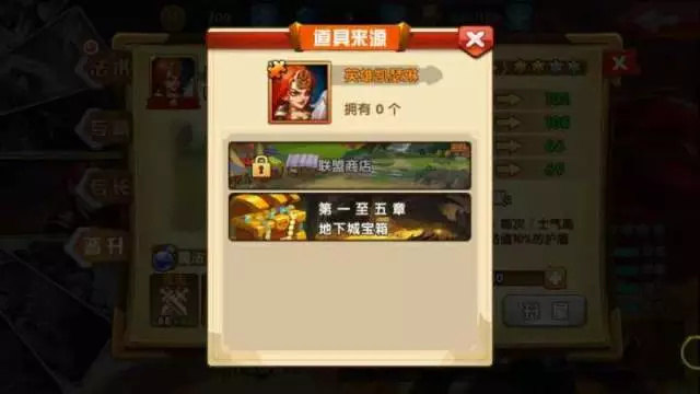 《魔法门之英雄无敌：战争纪元》英雄系统介绍