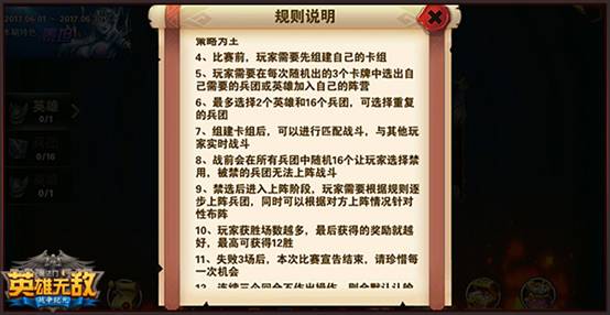 《魔法门之英雄无敌：战争纪元》英雄交锋玩法介绍