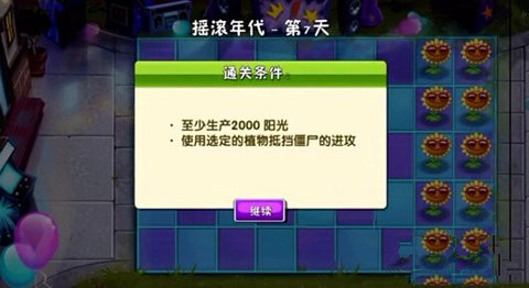 《植物大战僵尸2》摇滚年代第七关攻略