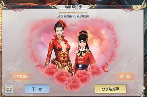 《镇魔曲》手游结婚系统玩法介绍