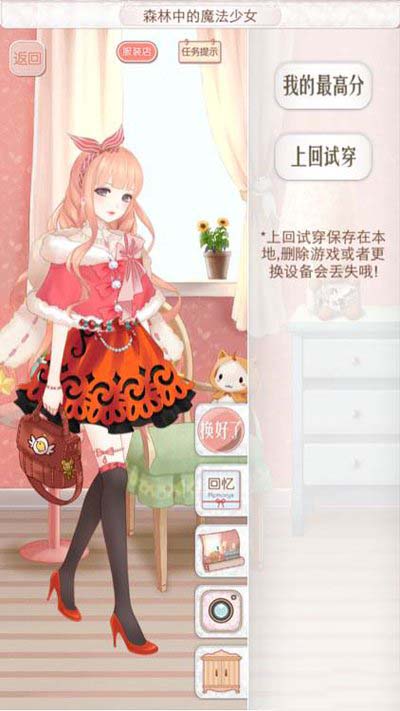 《暖暖环游世界》【奥地利】森林中的魔法少女攻略