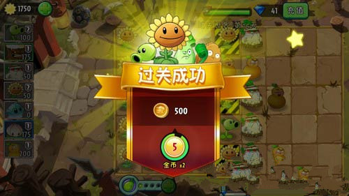 《植物大战僵尸2》功夫世界第十五关攻略