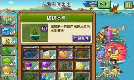 《植物大战僵尸2》巨浪沙滩第二十九关攻略