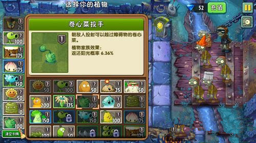 《植物大战僵尸2》黑暗时代第三关攻略