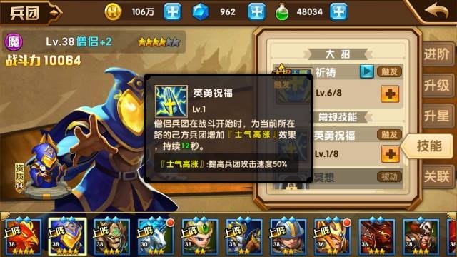 《魔法门之英雄无敌：战争纪元》僧侣全面解析