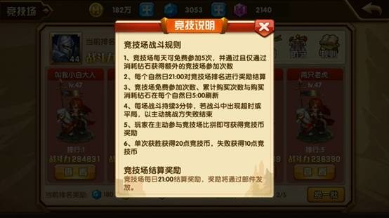 《魔法门之英雄无敌：战争纪元》竞技场入门指南