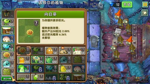 《植物大战僵尸2》黑暗时代第二关攻略