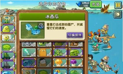 《植物大战僵尸2》巨浪沙滩第十六关攻略