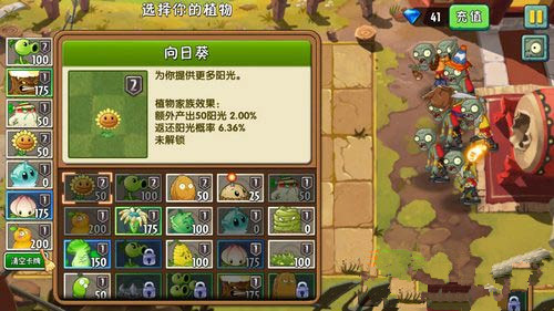 《植物大战僵尸2》功夫世界第十五关攻略