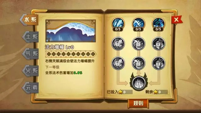 《魔法门之英雄无敌：战争纪元》图鉴与学院系统介绍