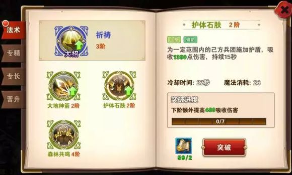 《魔法门之英雄无敌：战争纪元》罗伊德全面解析