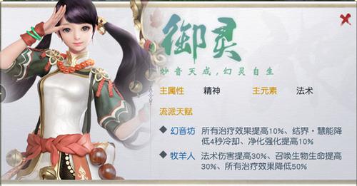 《镇魔曲》手游六大职业全面分析