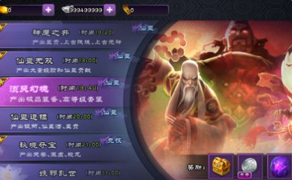 《仙剑奇侠传online》手游须臾幻境玩法攻略