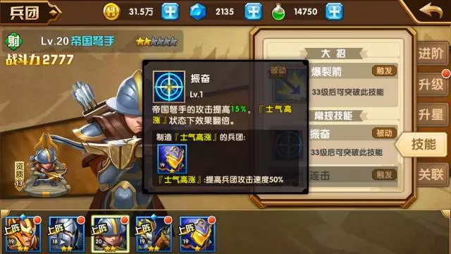 《魔法门之英雄无敌：战争纪元》兵团系统全面指南