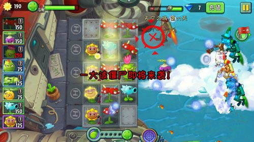 《植物大战僵尸2》天空之城第十一关攻略