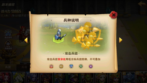 《魔法门之英雄无敌：战争纪元》兵团克制与布阵教学