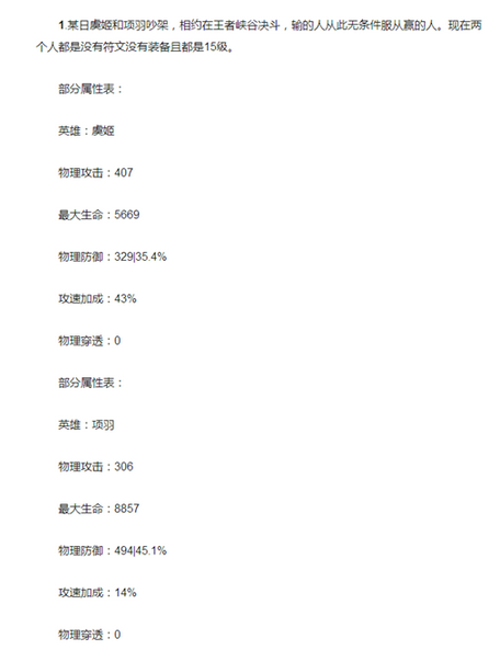 《王者荣耀》2017高考题及答案大全