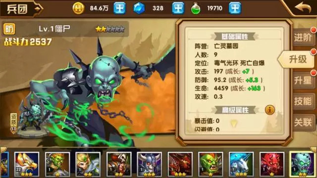 《魔法门之英雄无敌：战争纪元》13资质兵团分析