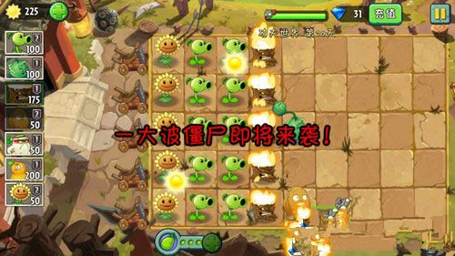 《植物大战僵尸2》功夫世界第十关攻略