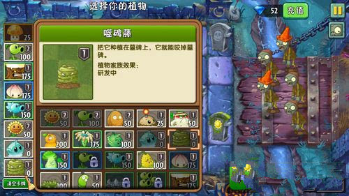 《植物大战僵尸2》黑暗时代第一关攻略