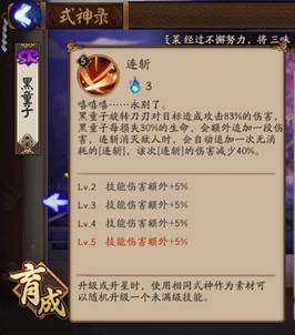 《阴阳师》反击小王子黑童子 斗技副本无所不能