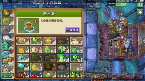 《植物大战僵尸2》黑暗时代第十一关攻略