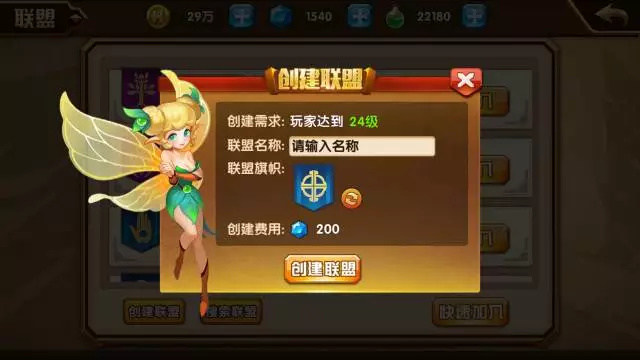 《魔法门之英雄无敌：战争纪元》联盟系统介绍