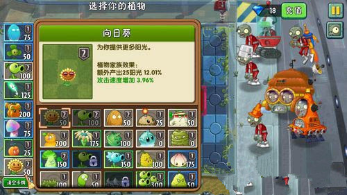 《植物大战僵尸2》未来世界第十五关攻略