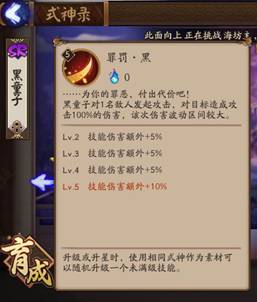 《阴阳师》反击小王子黑童子 斗技副本无所不能