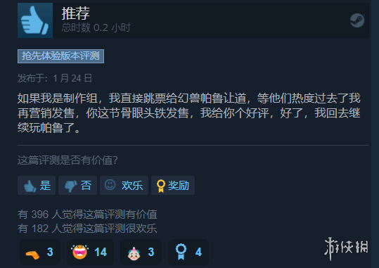 缝合怪游戏的天下！《雾锁王国》获Steam“特别好评”