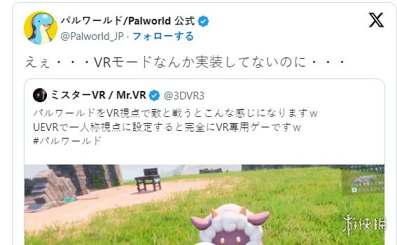 震惊官方!《幻兽帕鲁》粉丝使用非官方工具实现VR游玩