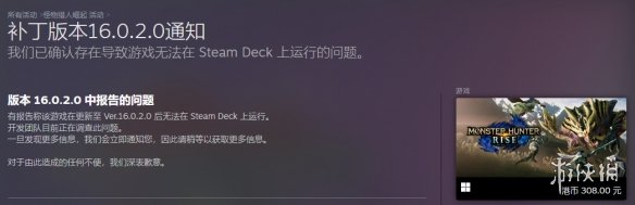 《怪物猎人：崛起》更新后无法在Steam Deck上启动