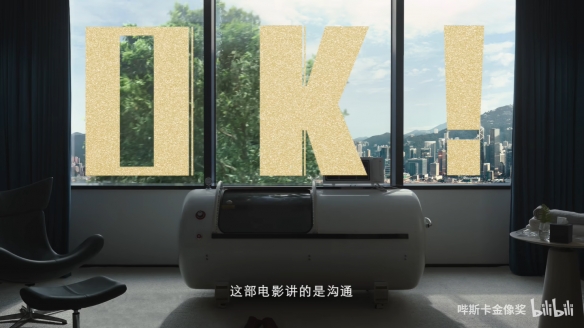 《红毯先生》发布“万事OK”终极预告 大年初一上映