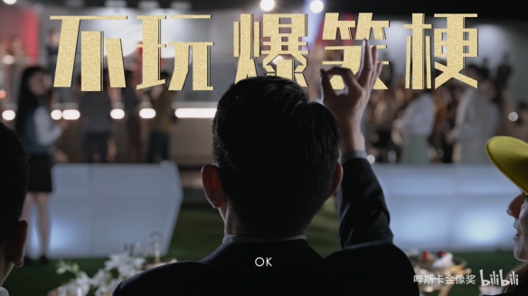 《红毯先生》发布“万事OK”终极预告 大年初一上映