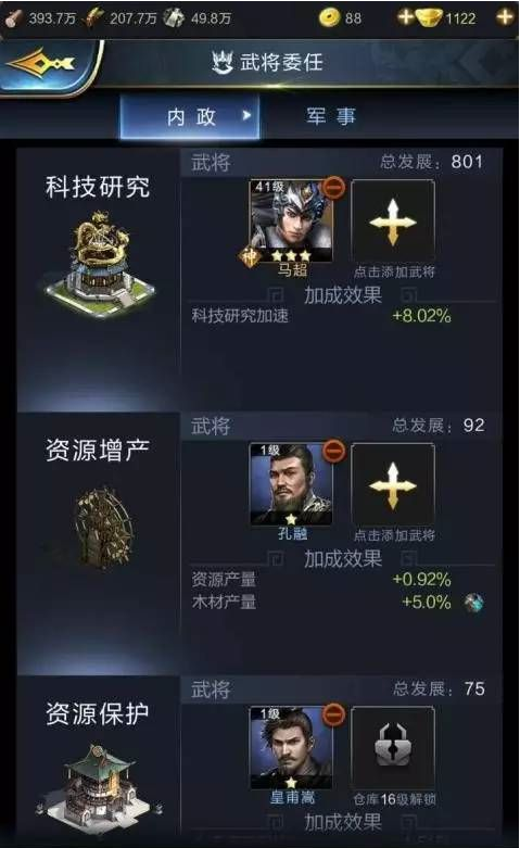 《乱世王者》武将获取与提升全攻略