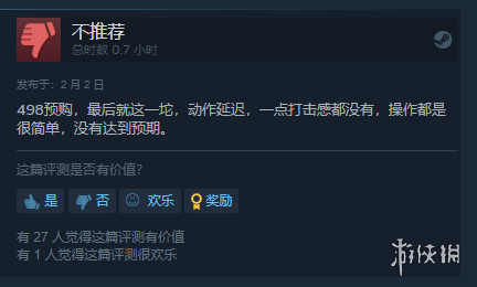 《咒术回战：双华乱舞》Steam评价褒贬不一:日厂定价