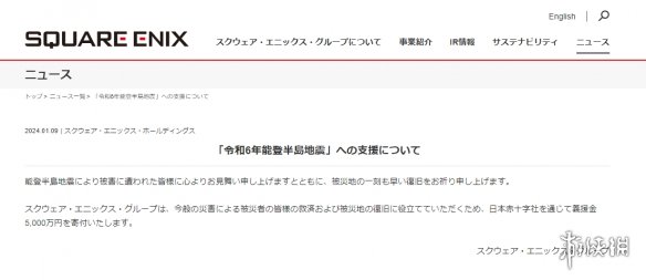 卡普空向日本地震灾区捐款1.2亿日元：望早日恢复重建