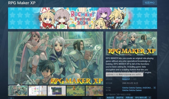 Steam喜加一：《RPG Maker XP》免费领取