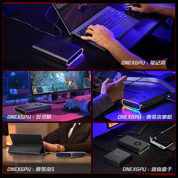 OneXPlayer三合一PC新品壹号游侠X1正式发布